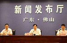 《佛山市人民政府办公室关于印发佛山市促进融资租赁发展扶持办法的通知》佛府办〔2018〕43号