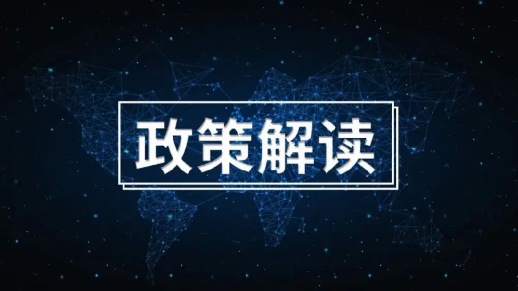 《佛山市2022-2024年促进制造业企业设备融资租赁工作方案》政策解读