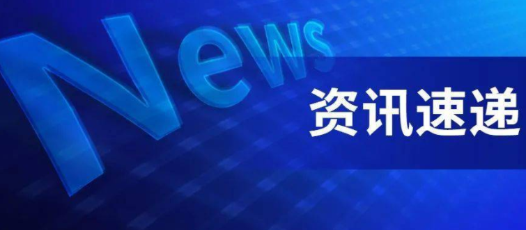 佛山市委金融工作会议释放了哪些信号？